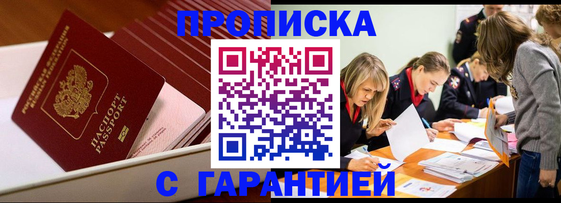 где прописаться в Петрозаводске